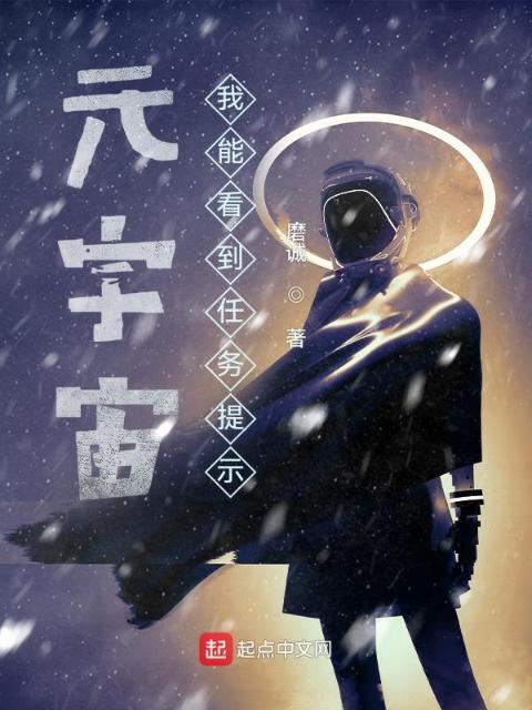 元宇宙：我能看到任务提示