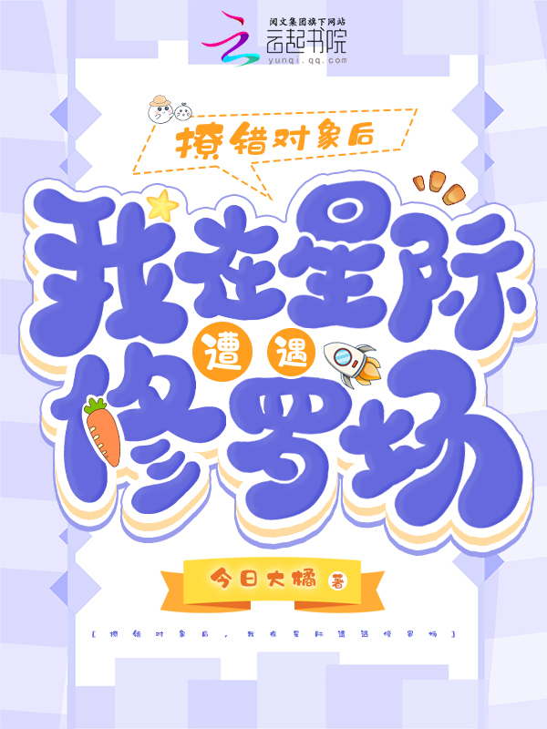 高冷嫡女被迫戴玉势出嫁小说