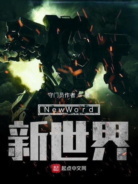 新世界SwordShadow