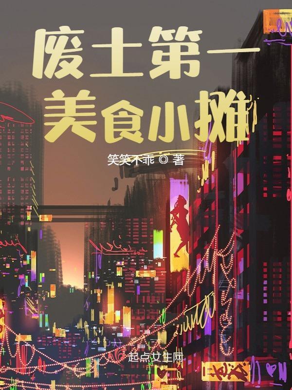 脱轨小说结局