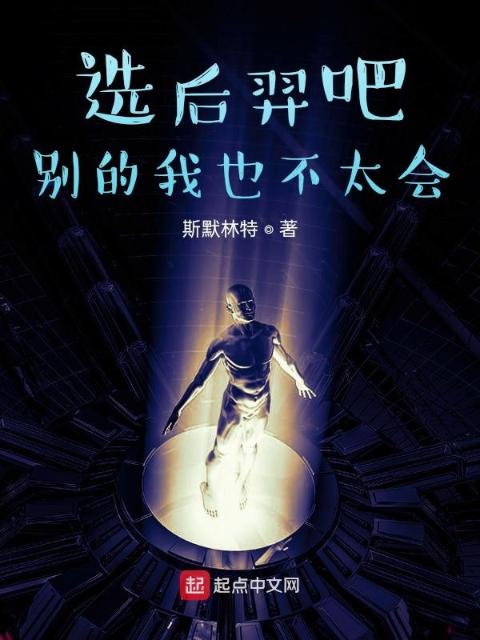 选后羿吧，别的我也不太会