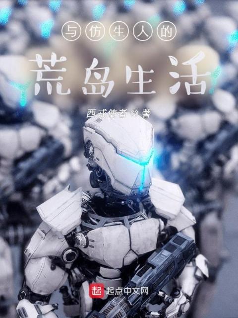 智能机械黎明
