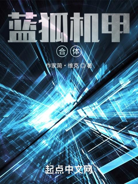 细腰全文免费阅读2k