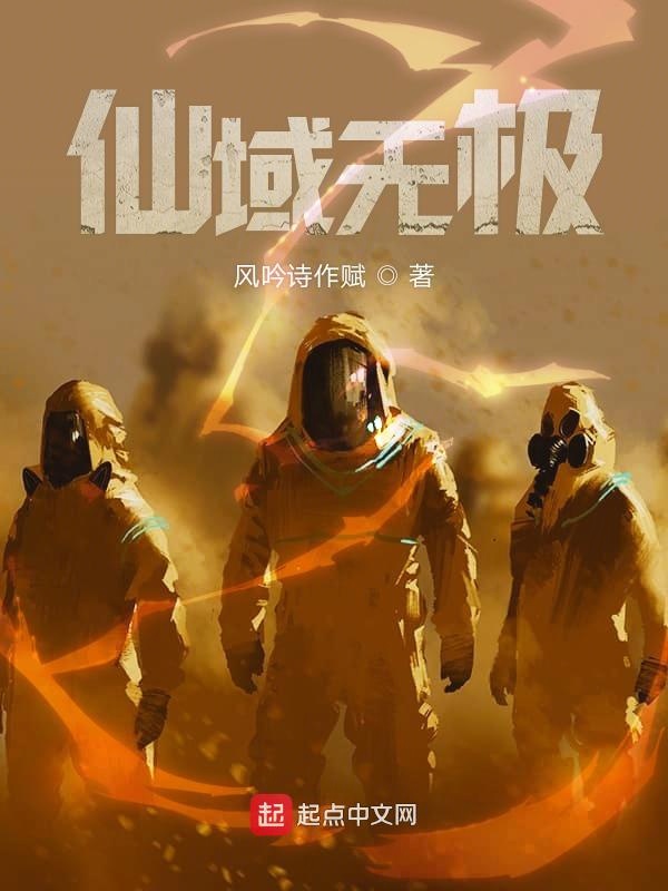 万古魔神转生录