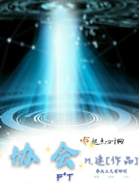协会