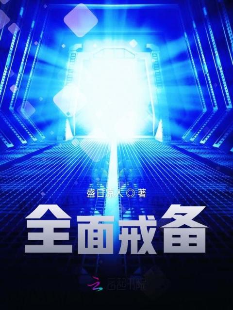 第五次世界大战纪实史要