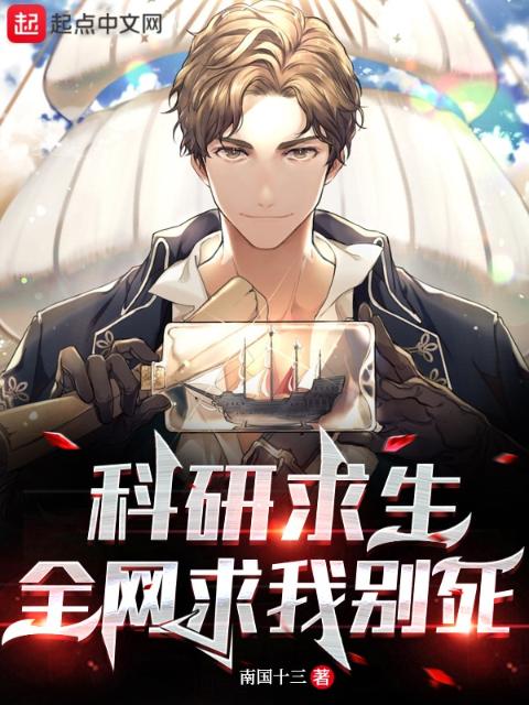 科研求生：开局攻克心脏打印！