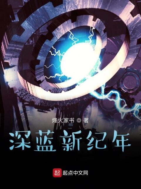 风起新纪年