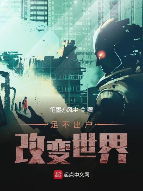 棒梗干妈小强小说叫什么名字
