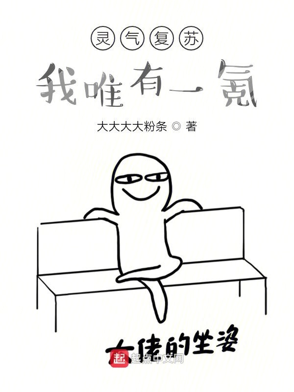 灵气复苏我氪金就能变强