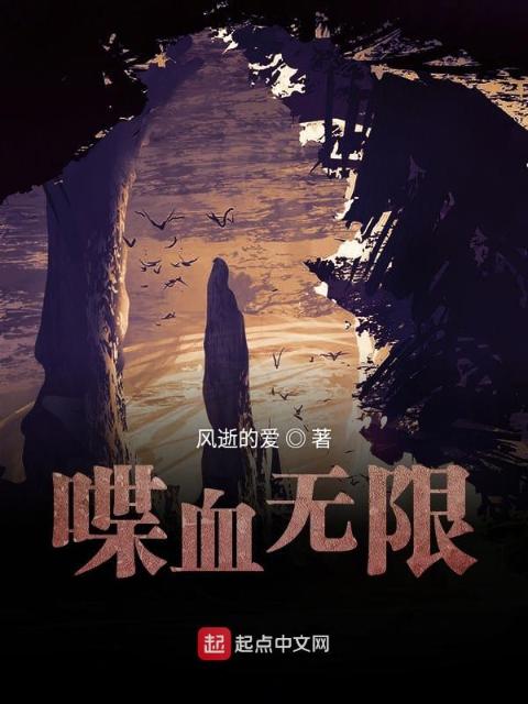 喋血诸天