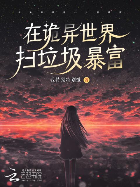 污染侵袭，请及时处理