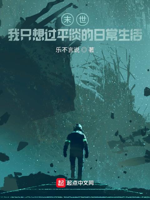 这里是废土，这里没有希望