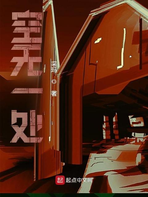 空无一处