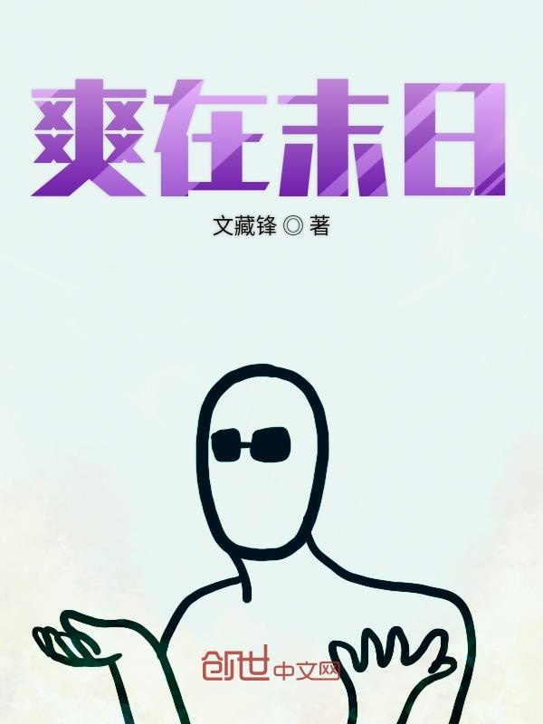 她来自星星免费阅读