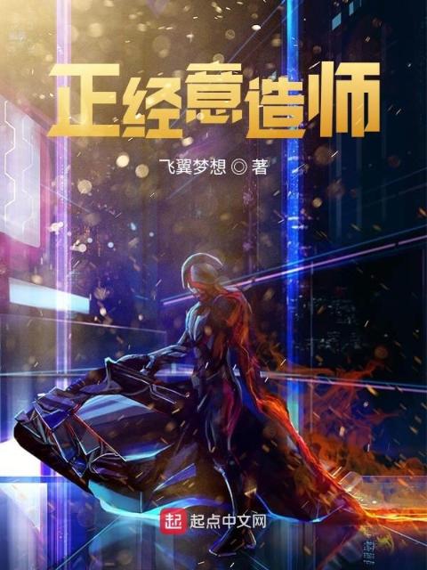 正经意造师