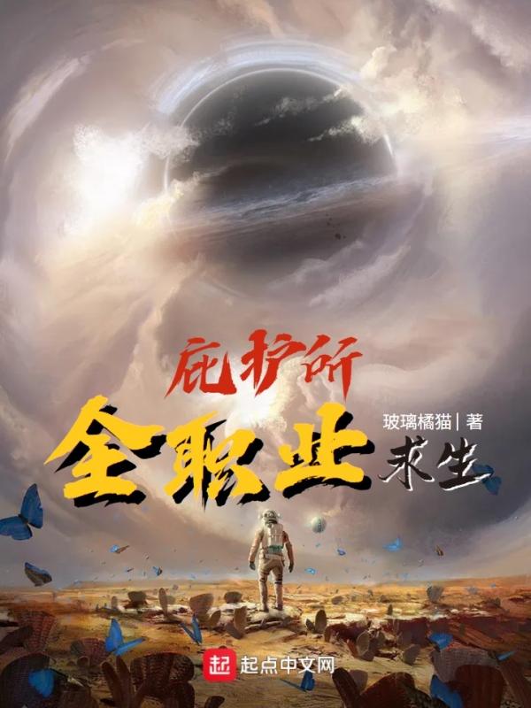 庇护所：全职业求生