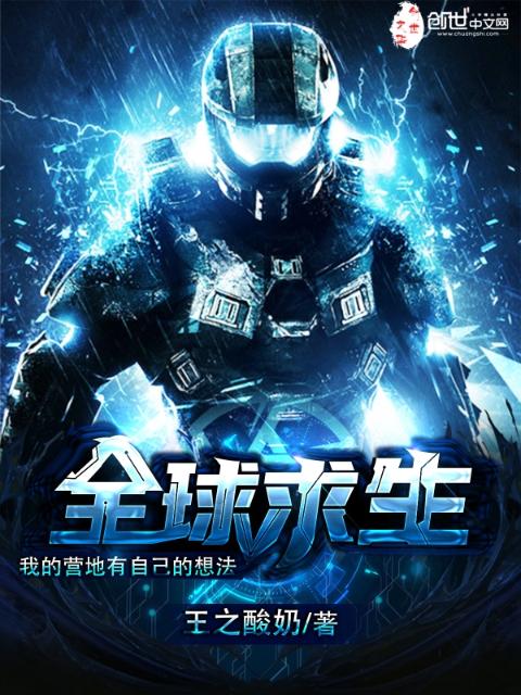 全球求生：我的营地有自己的想法