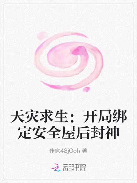 十宗罪小说全文