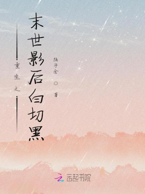 坏学生惩罚日常BY林厌辞笔阅读版趣阁