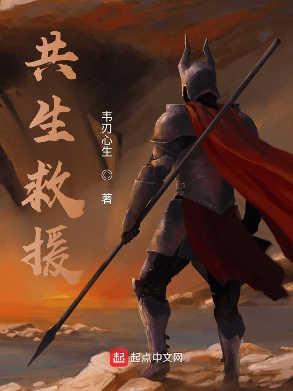 共生救援