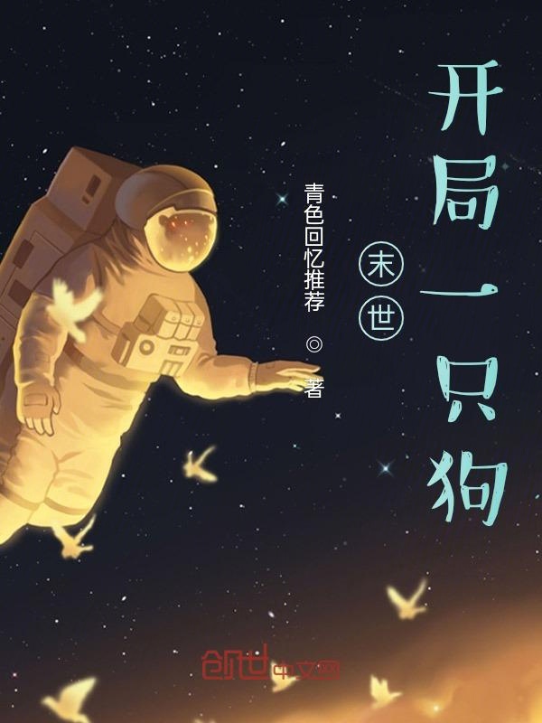倾城之恋小说读后感