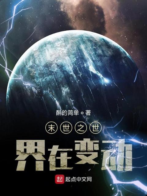 穿越到女人从小被开发的小说