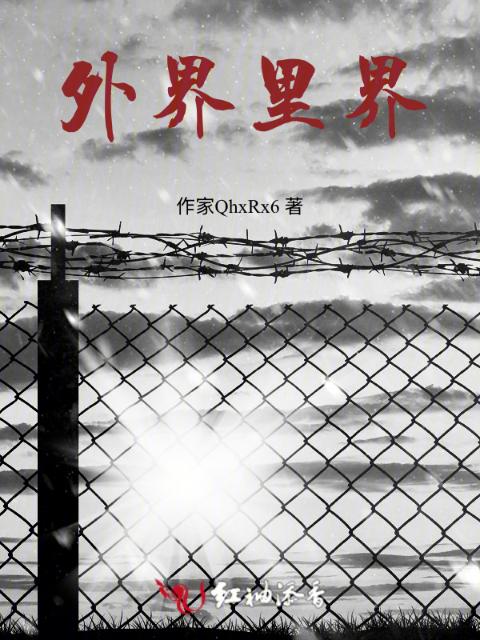 外界里界1：凝血武装扩展
