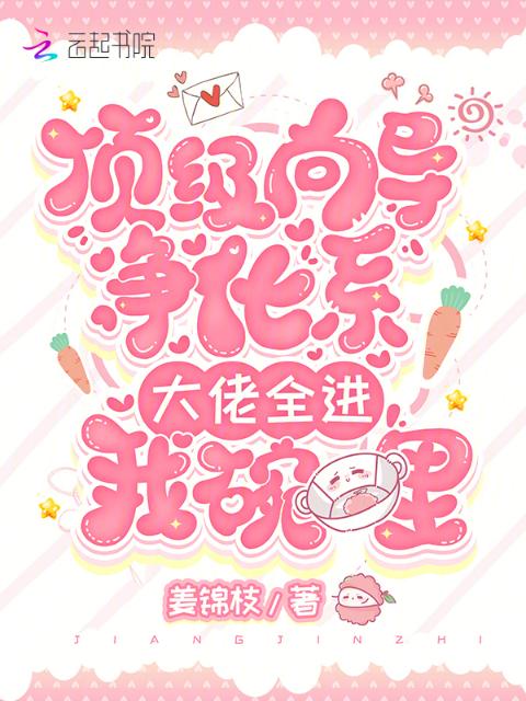 顶级向导净化系，大佬全进我碗里