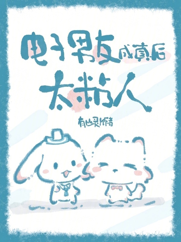 我反派？征服三千大佬成团宠