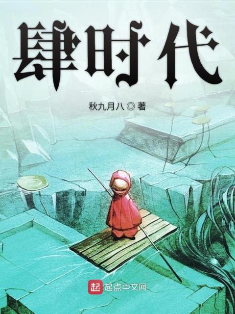 千年泪txt