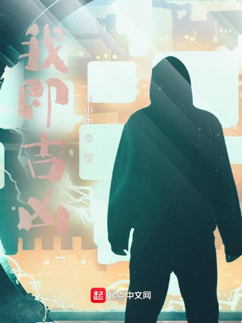 我即吉凶