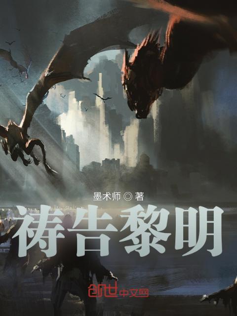 祷告黎明