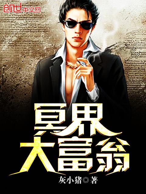 三界之最强召唤师
