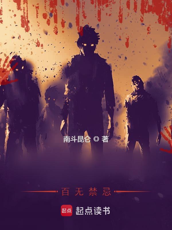 我命超硬，百无禁忌