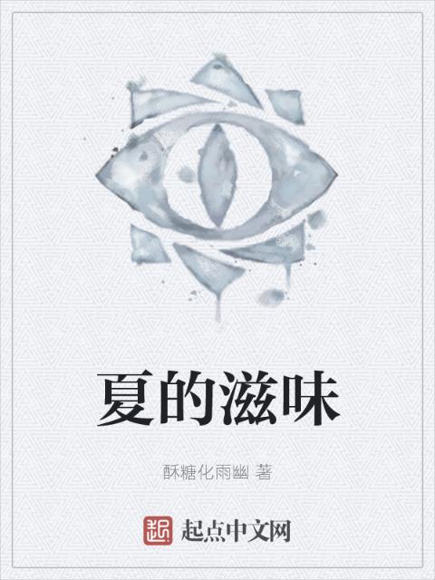 冷总的七日情迷
