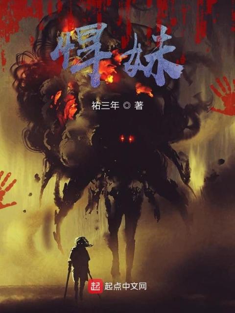 我有一万个身体