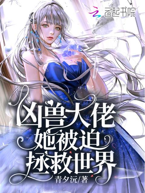 快穿攻略高N个男主的小说