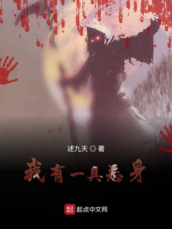 诅咒之初