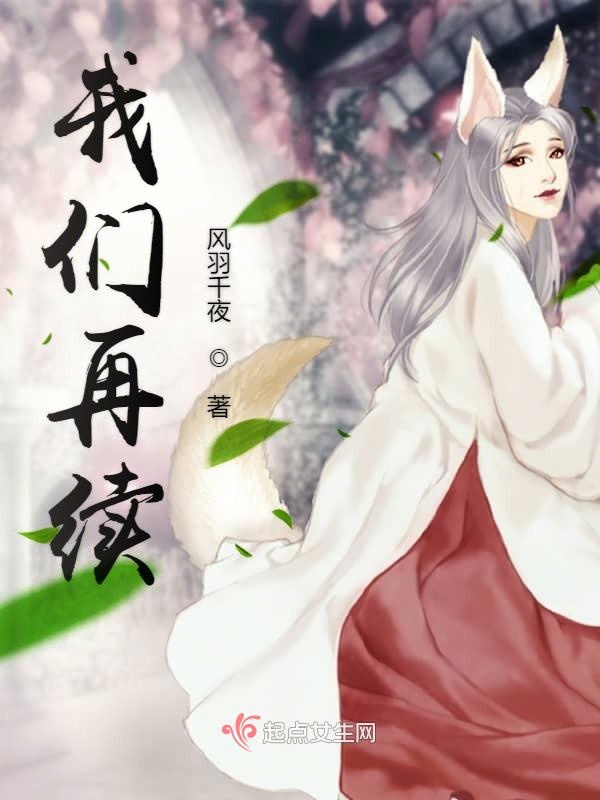 榴莲视频在线观看成人官网入口再续