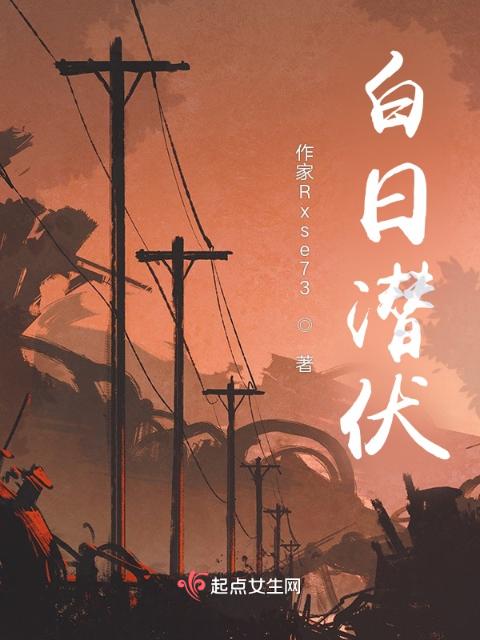 匿与潜