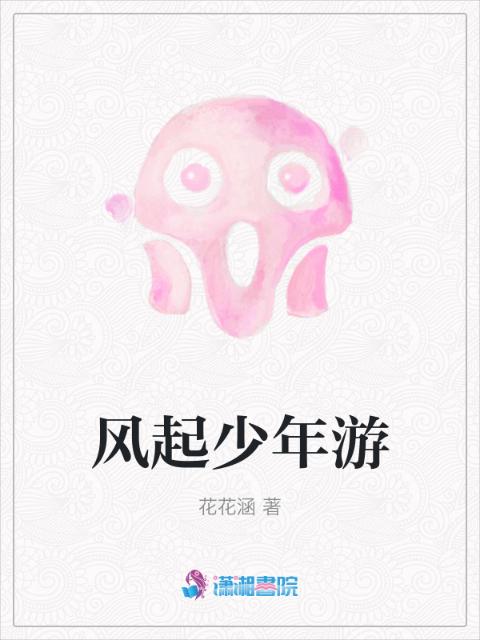 风起少年游