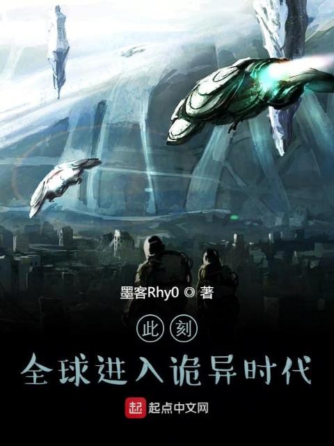 此刻，全球进入诡异时代