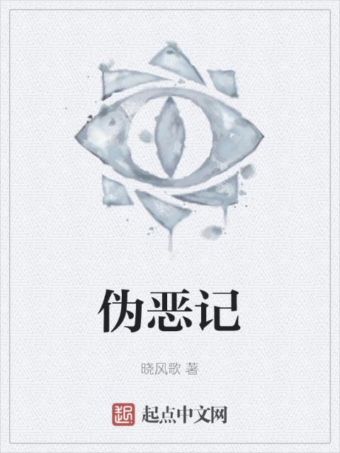 谁与争锋小说左飞