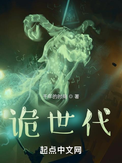 诡珠
