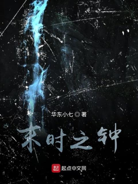 贴身秘书BY远白云间小说