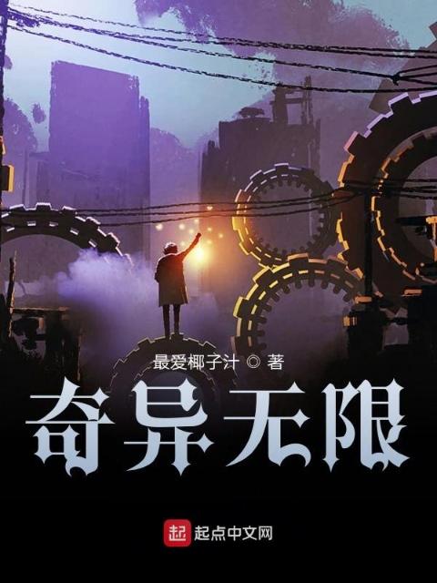 奇异无限