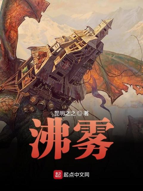 沸雾笔记