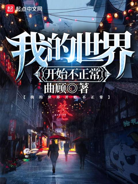 我的世界开始不正常