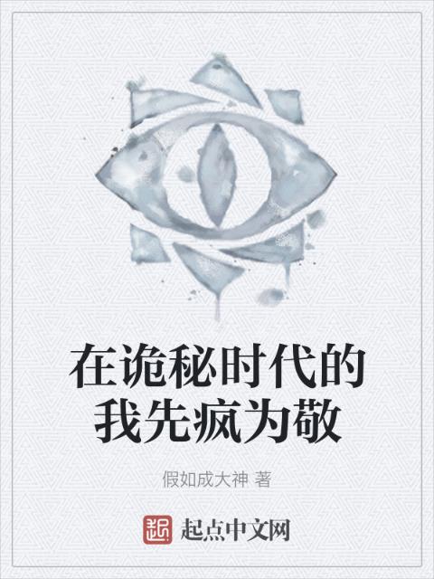 翟一莹《初次尝鲜》大结局
